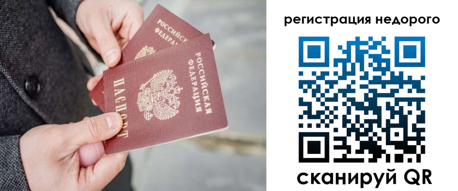 прописка для кредита в Волхове