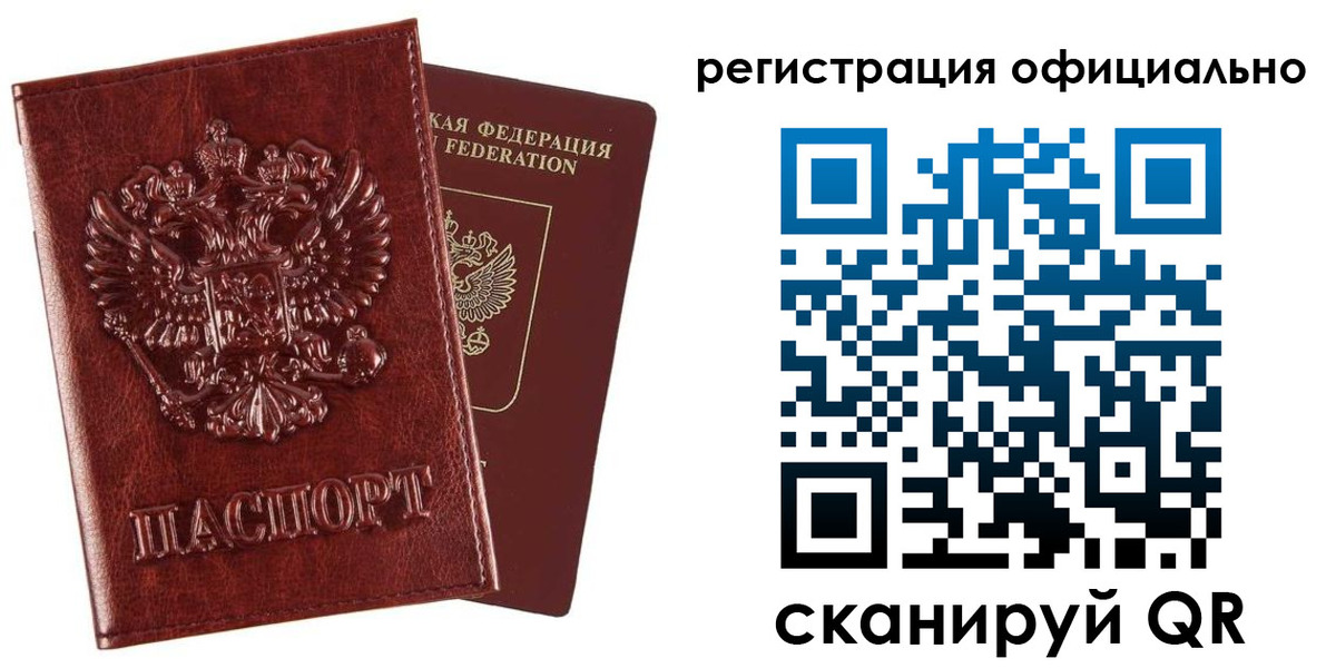 миграционный учет в Волхове
