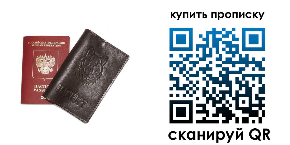 прописка поиск в Волхове