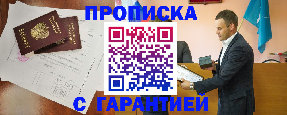 прописка ребенка в Волхове