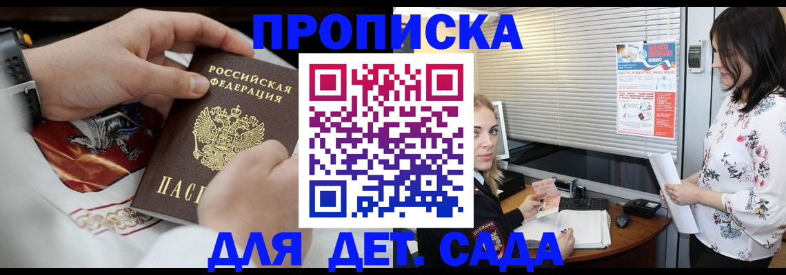 прописка законно в Волхове