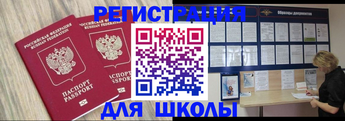 временная прописка в Волхове